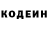 Кодеиновый сироп Lean Purple Drank Boris Rangelov