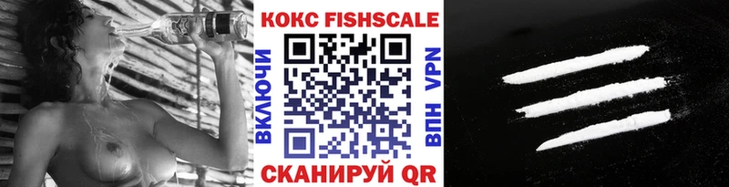 где можно купить наркотик  Назарово  КОКАИН Fish Scale 