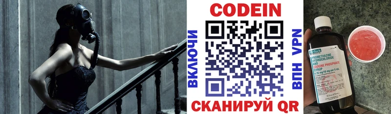 Кодеин Purple Drank  мориарти состав  Назарово  наркотики 
